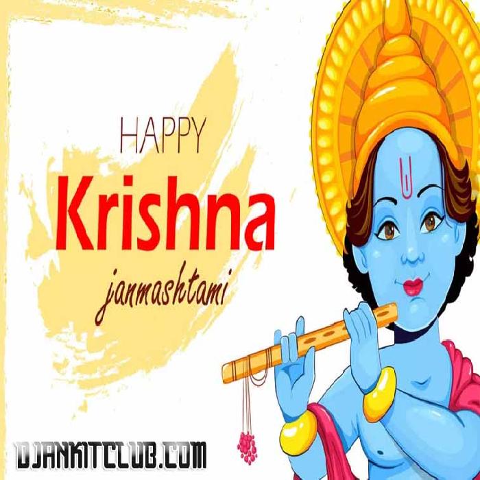 Aaja Kalyug Me Le Ke - (Krishna Janmashtami) - Full Vibration Remix - Dj Nitin NKM Prayagraj